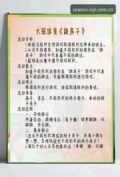 四季体育安卓版安装教程：从下载到使用的完整指南